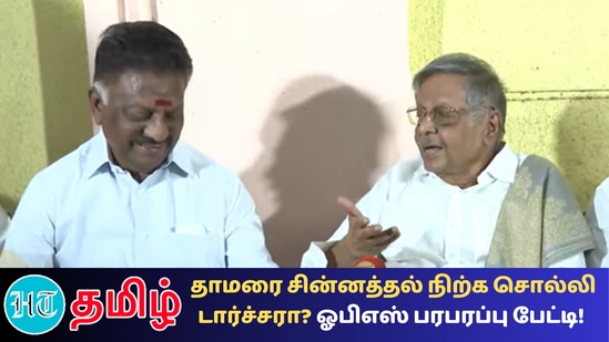 ”நாங்கள் அந்த கூட்டணியில் இல்லை என்று எப்போது பாஜகவினர் சொல்லி உள்ளார்கள். அல்லது நாங்கள் விலகிவிட்டோம் என்று சொன்னோமா?”