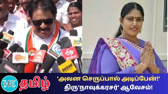 விஜயதாரணி போல் தாங்களும் பாஜகவில் இணைய உள்ளதாக வெளியான தகவல் குறித்த கேள்விக்கு திருநாவுக்கரசர் ஆவேச பதில் 