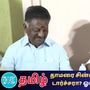 ஓ.பன்னீர் செல்வம் - பண்ரூட்டி ராமச்சந்திரன் கூட்டாக செய்தியாளர் சந்திப்பு 