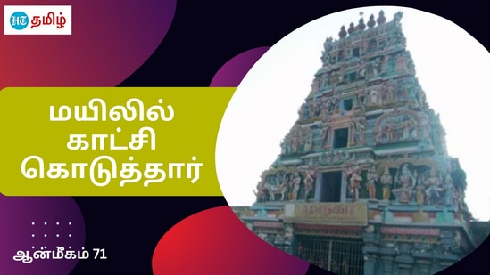 புது வண்டிப்பாளையம் சிவசுப்பிரமணிய சுவாமி திருக்கோயில் 