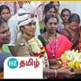 கோவை காவல் தெய்வத்திற்கு சீர்வரிசை கொடுத்த காவல்துறை