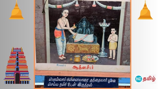 நம்பியாண்டார் நம்பி