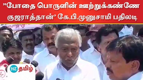 அதிமுக முன்னாள் அமைச்சர் கே.பி.முனுசாமி பேட்டி 