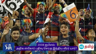 IPL 2008 Season-இல் அதிக ஸ்கோர் விளாசிய டாப் 10 வீரர்கள் லிஸ்ட்டைப் பார்ப்போம். முதல் சீசனில் பஞ்சாப் அணியின் ஷான் மார்ஷ் 11 ஆட்டங்களில் விளையாடி 616 ரன்களை விளாசினார்.