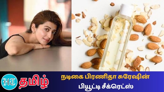 சரும பராமரிப்பு குறித்து மனம் திறக்கும் நடிகை பிரணிதா சுரேஷ் 