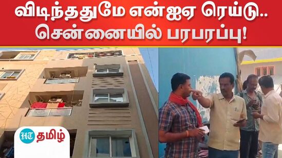 சென்னை மற்றும் ராமநாதபுரத்தில் என்ஐஏ அதிகாரிகள் சோதனை நடத்தி வருகின்றனர்.