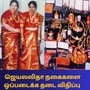 ஜெயலலிதாவின் நகைகளை தமிழ்நாடு அரசிடம் ஒப்படைக்கும் உத்தரவுக்கு கர்நாடக உயர்நீதிமன்றம் தடை விதிப்பு 