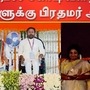 தெலங்கானாவில் பிரதமர் மோடி