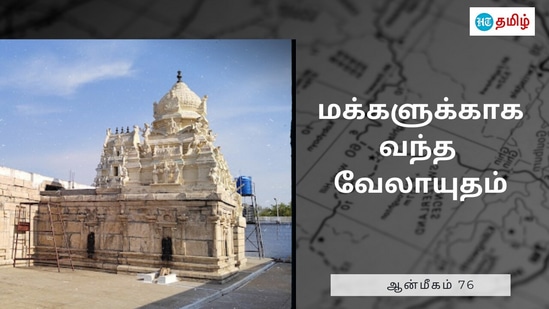 ஊதியூர் உத்தண்ட வேலாயுத சுவாமி 