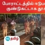 போராட்டத்தில் ஈடுபட்ட பாஜகவினர்