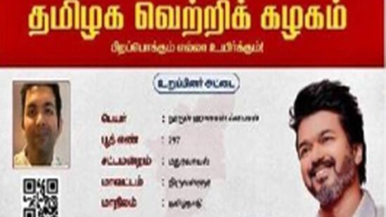 நடிகர் நாசரின் மகன் நூருல் ஹசன் ஃபைசல் தமிழக வெற்றிக் கழகத்தில் இணைந்துள்ளார்.