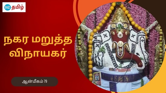 ஈச்சனாரி விநாயகர் திருக்கோயில்