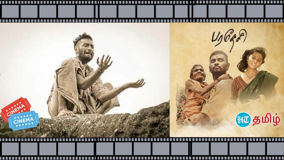 11 Years of Paradesi 'தேயிலை தோட்ட தொழிலாளர்கள் வாழ்வின் அவலத்தை
