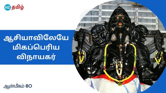 அருள்மிகு முந்தி விநாயகர் திருக்கோயில்