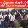 மருது சேனை அமைப்பின் தலைவரை கொலை செய்ய முயற்சி.