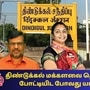 திண்டுக்கல் மக்களவை தொகுதி வரலாறு 