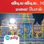 ஆண்கள் மட்டுமே பங்கேற்ற கறி விருந்து