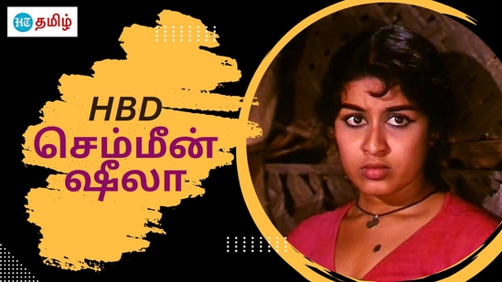 நடிகை ஷீலா நடிகை ஷீலா