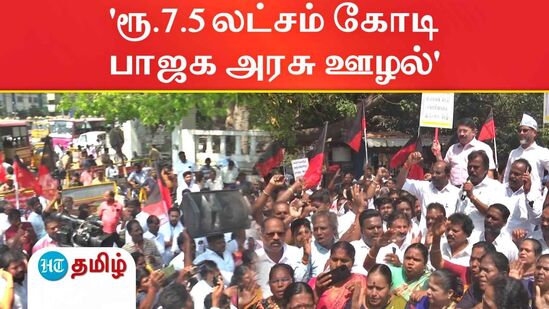 அரவிந்த் கெஜ்ரிவால் கைதை கண்டித்து திமுக ஆர்ப்பாட்டம்