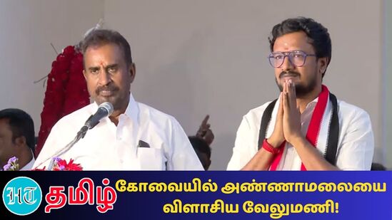 கோயம்புத்தூரில் நடைபெற்ற அதிமுக வேட்பாளர் அறிமுக கூட்டத்தில் வேட்பாளர் சிங்கை ராமச்சந்திரனை அறிமுகப்படுத்தி பேசும் முன்னாள் அமைச்சர் எஸ்.பி.வேலுமணி 