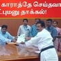 திருப்பூரில் காராத்தே செய்தவாறு வேட்புமனு தாக்கல்