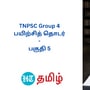 TNPSC Group 4