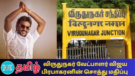 ”பிஎம்டபிள்யூ நிறுவனத்தின் எம் 4 ரக காரும், 2010ஆம் ஆண்டு வெளிவந்த ஹோண்டா ஜாஸ் ரக காரும், 2008ஆம் ஆண்டில் வாங்கப்பட்ட ராயல் என்பீல்டு இருசக்கர வாகனமும் தன்னிடம் உள்ளதாக கூறி உள்ள விஜயபிரபாகரன், 192 கிராம் தங்கமும், 560 கிராம் வெள்ளியும் இருப்பதாக கூறி உள்ளார்”