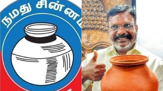 விடுதலைச் சிறுத்தைகள் கட்சிக்கு பானை சின்னம் ஒதுக்க தேர்தல் ஆணையம் மறுப்பு. விடுதலைச் சிறுத்தைகள் கட்சிக்கு பானை சின்னம் ஒதுக்க தேர்தல் ஆணையம் மறுப்பு.