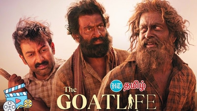 Aadujeevitham The Goat Life Movie Review: ‘ஒவ்வொரு காட்சியுமே ரண வேதனையை கொண்டே நகர்கிறது. குறிப்பாக பாலைவனத்தையும், பசுமை நிறைந்த கேரளத்தையும் தன்னுடைய திரைக்கதையால் பொருத்தி காட்சிகளை நகர்த்தி இருந்தது மிகச்சிறப்பு’