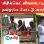 கரூர் நாம் தமிழர் கட்சி வேட்பாளர் கருப்பையா