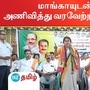 பாமக வேட்பாளர் அறிமுக கூட்டம் 