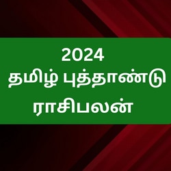 <p>தமிழர்களின் திருவிழாவான தமிழ் புத்தாண்டு திருநாள் வரும் இந்த குரோதி தமிழ் புத்தாண்டு திருநாள் ஏப்ரல் 14ஆம் தேதி அன்று வருகிறது. சித்திரை மாதத்தில் முதல் நாள் தமிழ் புத்தாண்டாக கொண்டாடப்படுகிறது. அன்றைய தினம் வழிபாடுகள் மூலம் தமிழ் மக்கள் தங்கள் வாழ்க்கையில் மாற்றங்களுக்கு காண்பதற்காக இறைவனை வழிபாடு செய்கின்றனர்.&nbsp;</p>