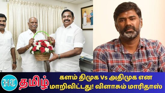 பாஜகவின் தடா பெரியசாமி அதிமுகவில் இணைந்தது குறித்து மாரிதாஸ் ட்வீட்