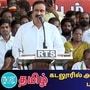 கடலூரில் அன்புமணி ராமதாஸ் பரப்புரை!