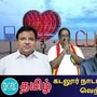 கடலூர் நாடாளுமன்றத் தொகுதி 