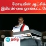 திமுக பிரச்சாரத்தில் திண்டுக்கல் லியோனி 