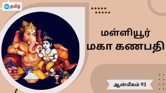 மள்ளியூர் மகா கணபதி திருக்கோயில் மள்ளியூர் மகா கணபதி திருக்கோயில்
