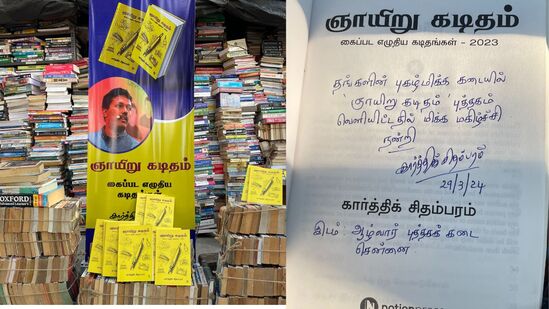 “இலக்கியல் நோக்கு என்ற தலைப்பில் அவர் எழுதி உள்ள ஞாயிறு கடிதத்தில் மலேசிய தமிழ் பள்ளிகளில் விஷன் என்ற ஆங்கில சொல்லுக்கு இலக்கியல் நோக்கு என்ற தமிழ்ச்சொல்லை பயன்படுத்தி வருவதையும், தமிழில் பிற மொழிச் சொற்கள் கலக்காமல் பயன்படுத்துவதன் அவசியம் குறித்தும் சுருக்க சொல்லி விளக்கி இருக்கிறார்”