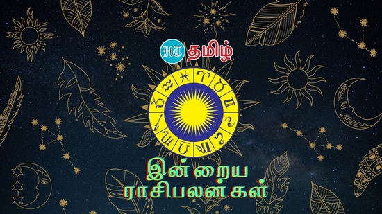 ராசிபலன், பிப்ரவரி 13, 2024