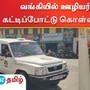 வத்தலக்குண்டில் உள்ள தனியார் வங்கியில் பட்டப்பகலில் கொள்ளை முயற்சி..