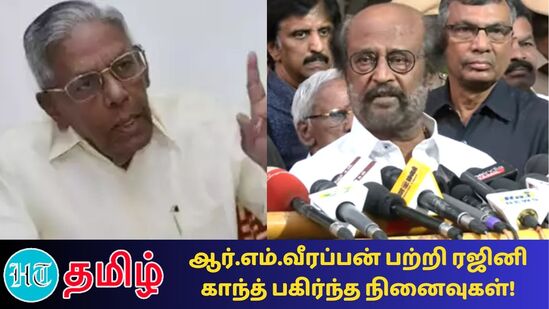 ஆர்.எம்.வீரப்பன் மறைவுக்கு நடிகர் ரஜினிகாந்த் இரங்கல் ஆர்.எம்.வீரப்பன் மறைவுக்கு நடிகர் ரஜினிகாந்த் இரங்கல்