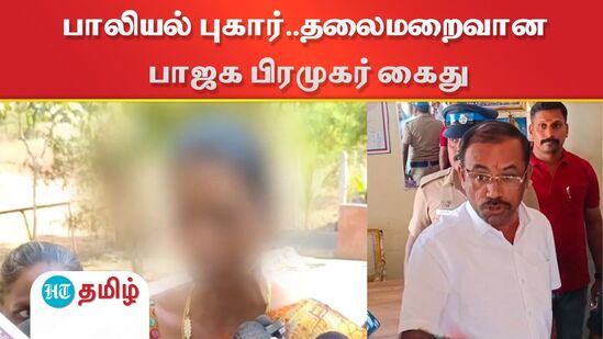 பாலியல் தொல்லை கொடுத்த புகாரில் திண்டுக்கல் மாவட்ட பாஜக செயலாளர் கைது செய்யப்பட்டார்.