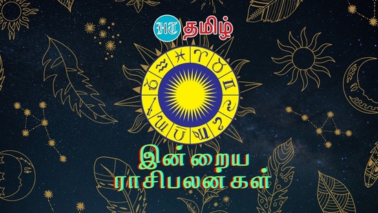 இன்றைய நாள் உங்களுக்கு எப்படி இருக்கும். இன்று யாருக்கு பணம் கொட்டும். எந்த ராசிக்கார்கள் அதிகம் செலவிட நேரிடும். &nbsp;எந்த ராசியினருக்கு அதிர்ஷ்டம் பெருகும். மேஷம் முதல் மீனம் வரை உள்ள 12 ராசிகளுக்கான பலன்கள் இதோ!