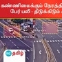 மதுரை அருகே பைக் மீது கார் மோதிய விபத்தில் 5 பேர் பலியாகினர்.