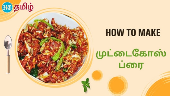 முட்டைகோஸ் ப்ரை முட்டைகோஸ் ப்ரை