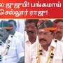 அதிமுக முன்னாள் அமைச்சர் செல்லூர் ராஜூ பேட்டி 