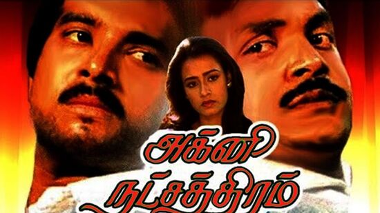 36 Years of Agni natchathiram : அனைத்து பாடல்களும் ஹிட்! மணிரத்னத்தின் மாஸ்டர் பீஸ்! அக்னி நட்சத்திரம்! 36 Years of Agni natchathiram : அனைத்து பாடல்களும் ஹிட்! மணிரத்னத்தின் மாஸ்டர் பீஸ்! அக்னி நட்சத்திரம்!