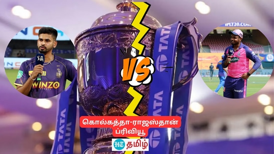 கேகேஆர்-ராஜஸ்தான் மோதல்