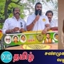 சண்முக பாண்டியன்