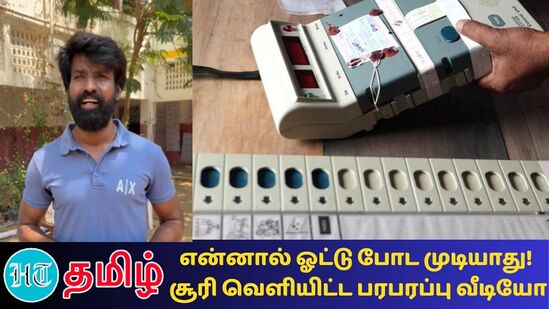 ”எனது மனைவியின் பெயர் வாக்காளர் பட்டியலில் உள்ளது. ஆனால் எனது பெயர் பட்டியலில் இல்லை”